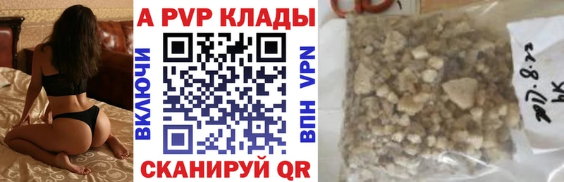 Альфа ПВП VHQ Лесной