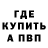 Амфетамин Розовый RostRoss