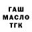 Героин гречка Cave Crusher