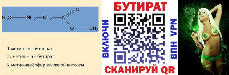 Бутират буратино  мориарти формула  Лесной 