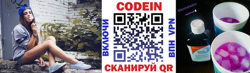 Кодеиновый сироп Lean Purple Drank  Лесной 