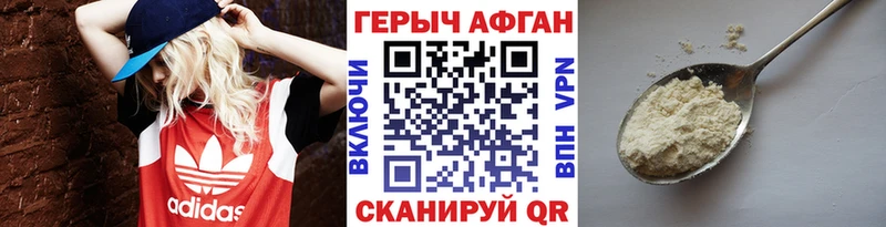 Героин герыч  Лесной 