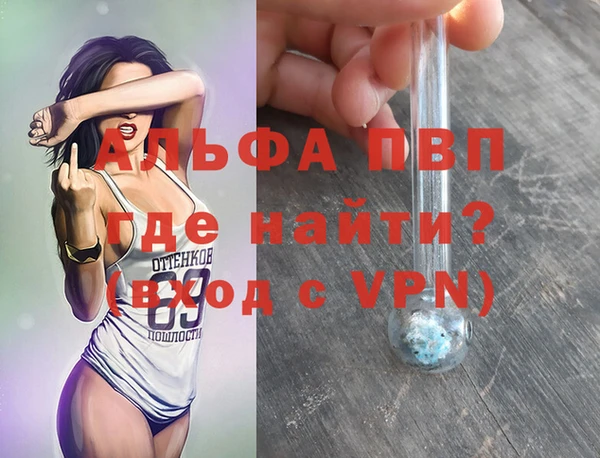 мяу мяу кристалл Балабаново