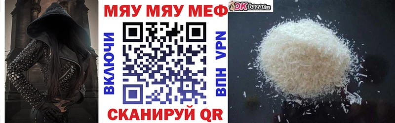 MEGA ССЫЛКА  Лесной  Меф мяу мяу  дарнет шоп 